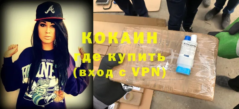 КОКАИН VHQ  Дедовск 