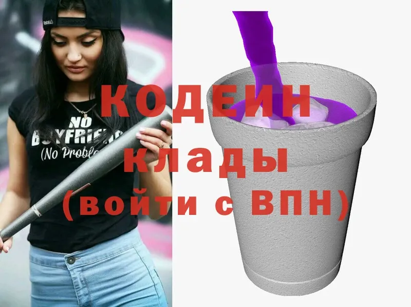 Кодеин напиток Lean (лин)  Дедовск 