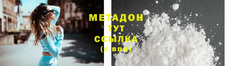 купить наркотик  Дедовск  ссылка на мегу   МЕТАДОН methadone 